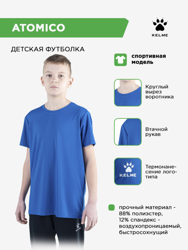 4E0159A14E97552DE063140AA8C012DC Футболка ATOMICO 8151TX1002/8151TX2002/8151TX3002.481