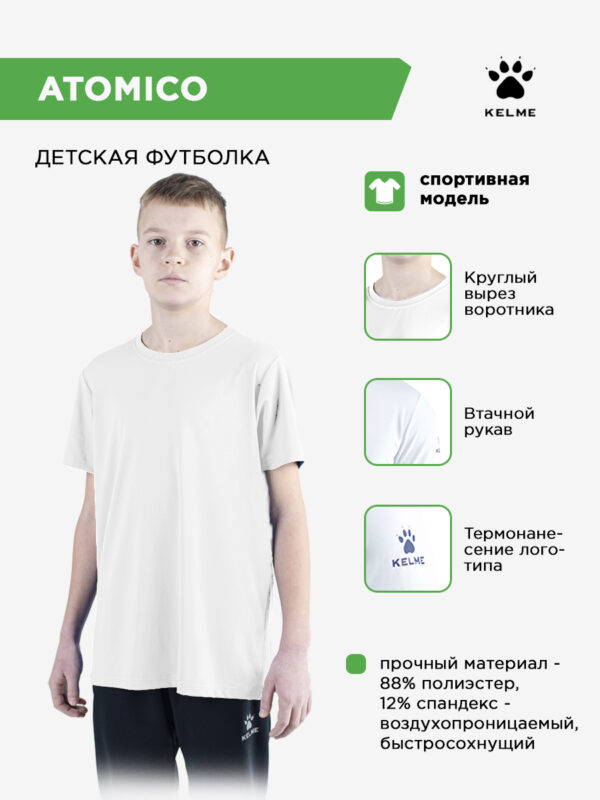 4E017F79FDB657EBE063140AA8C0CF60 Футболка ATOMICO 8151TX1002/8151TX2002/8151TX3002.100 СвСк