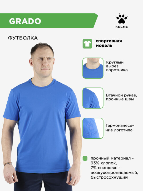 Футболка GRADO 8451TX1229.481