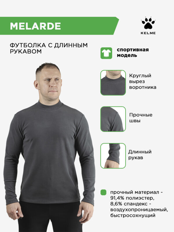 Футболка с дл. рукавом MELARDE 6443TX1003.5035