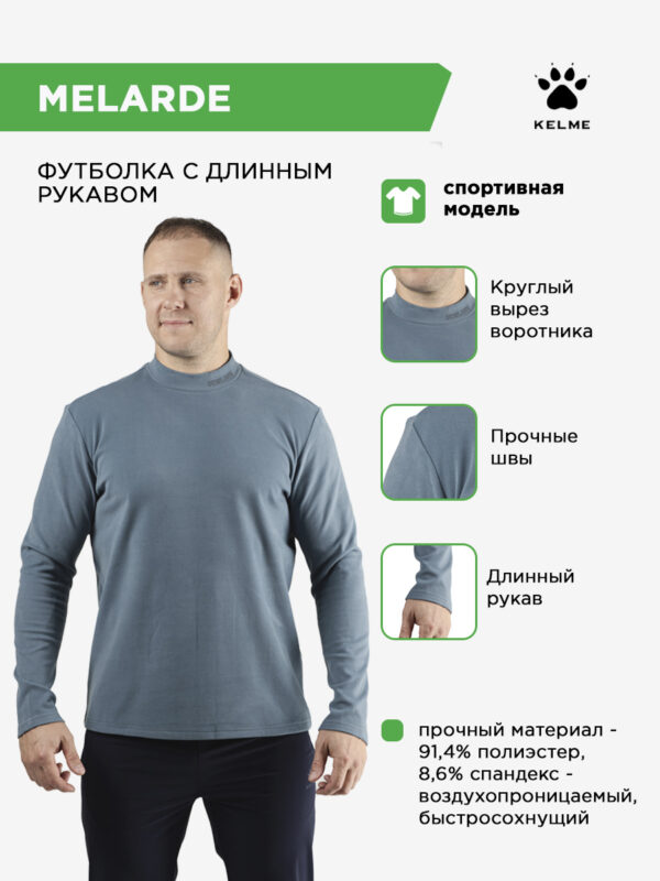 Футболка с дл. рукавом MELARDE 6443TX1003.5046