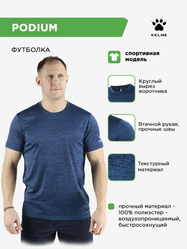 Футболка PODIUM 8151TX1001.416