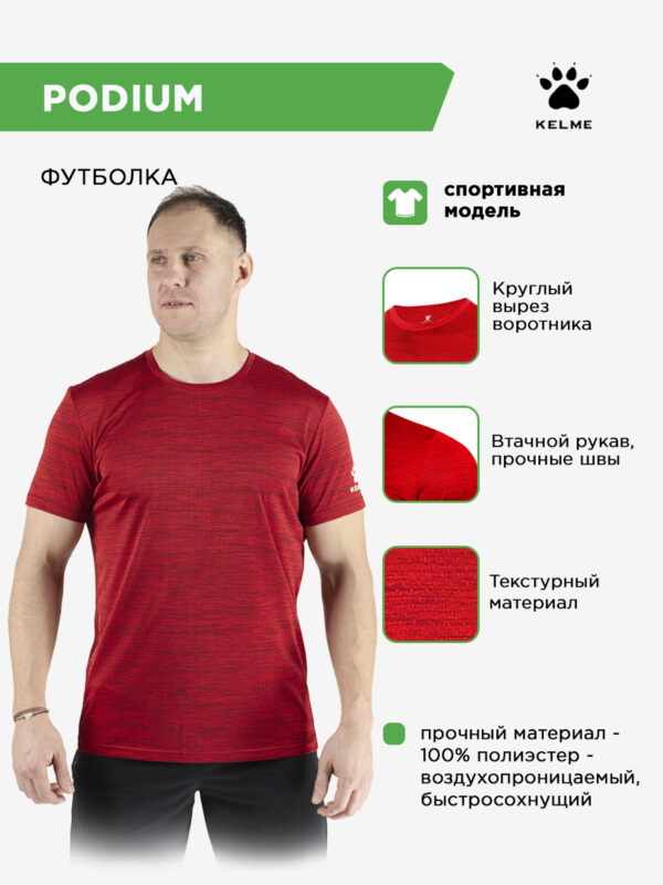 4E02FBFDBD25757AE063140AA8C0F56D Футболка PODIUM 8151TX1001.600