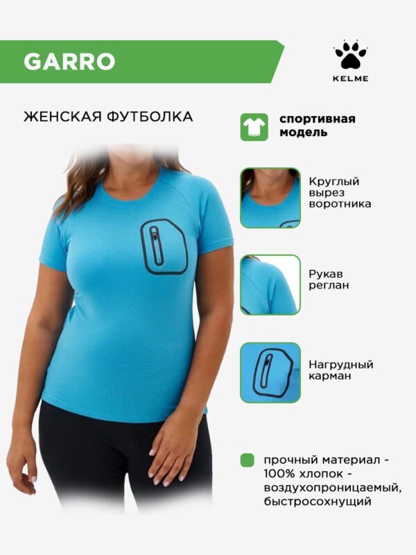 Футболка GARRO KWC161027.906
