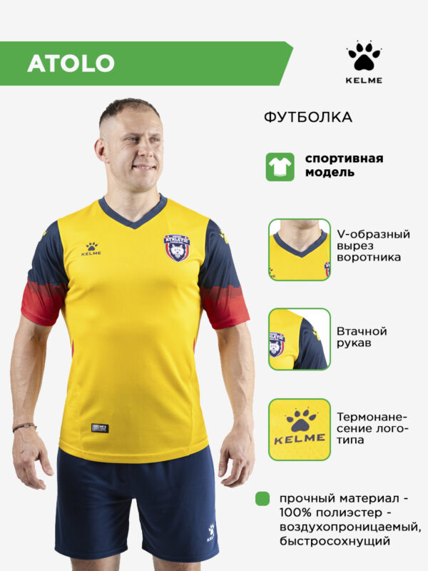 4E3B1F453A363E2BE063140AA8C060E5 Футболка ATOLO 8151ZB1025.716