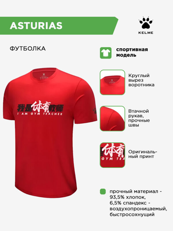 4E3B24EE57E43E9AE063140AA8C037C9 Футболка ASTURIAS 3881532.600