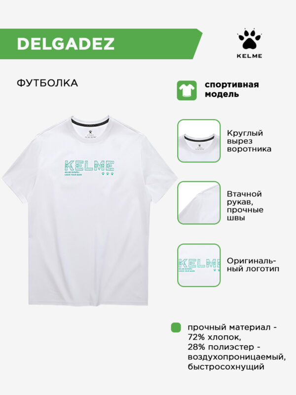 4E3CC730CCBE6219E063140AA8C06AA5 Футболка DELGADEZ 8251TX1002.100
