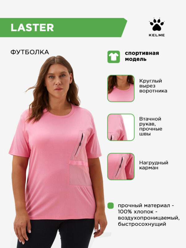 Футболка LASTER TX60201001.636