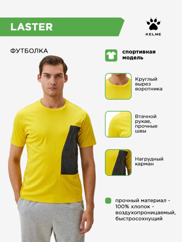 Футболка LASTER TX60201001.716
