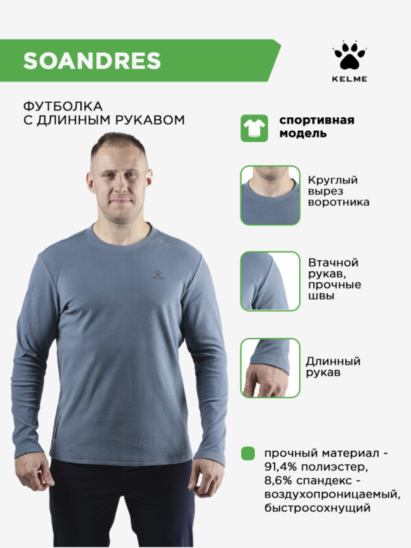 Футболка SOANDRES 6443TX1006.5046