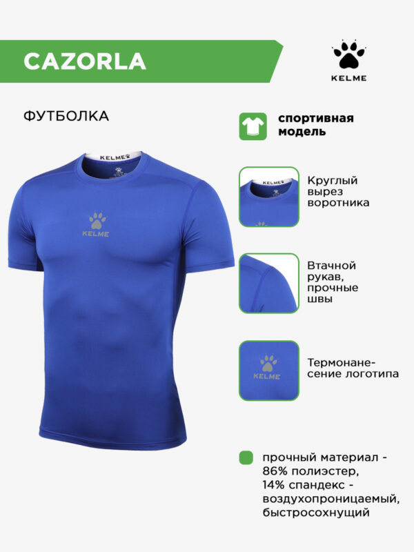 4E3E422C5B9D8058E063140AA8C09758 Футболка CAZORLA 8351TL1025.481