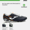 Бутсы AGUILA AGUS2603FG