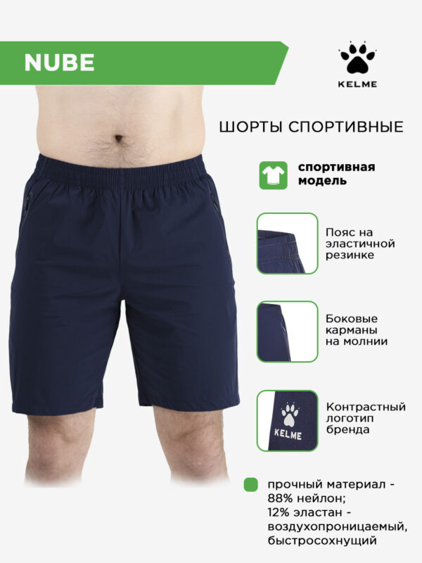 Шорты NUBE 8153DK1002.416