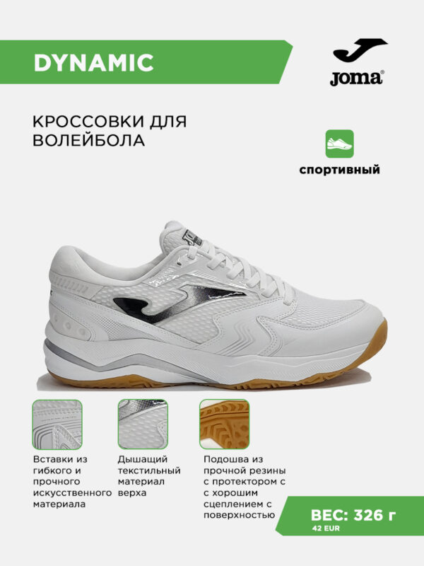 4E52A27AD69A5583E063140AA8C00743 Кроссовки DYNAMIC VDYNAS2602