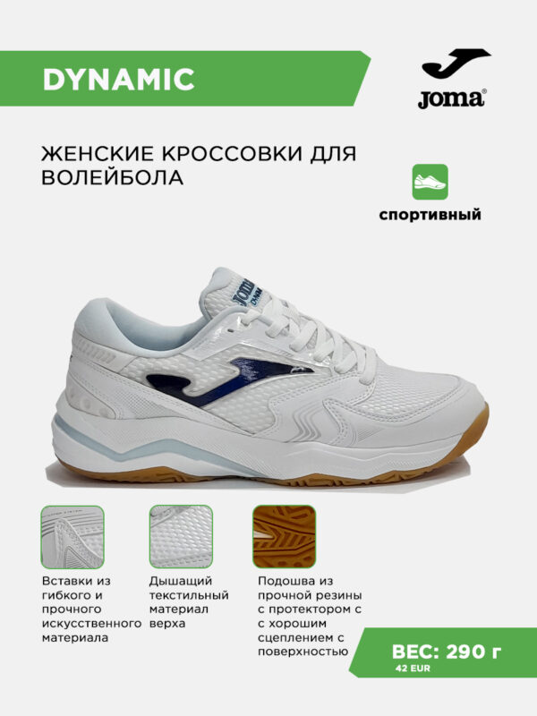 Кроссовки DYNAMIC LADY VDYNLS2602