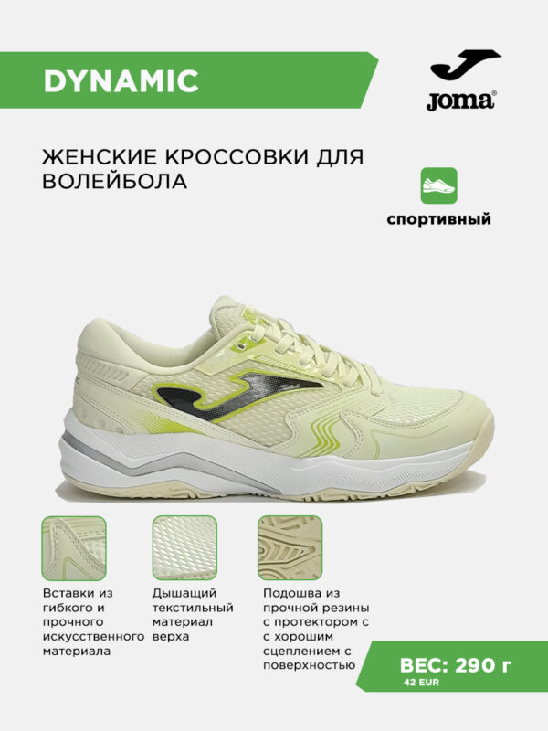 Кроссовки DYNAMIC LADY VDYNLS2611