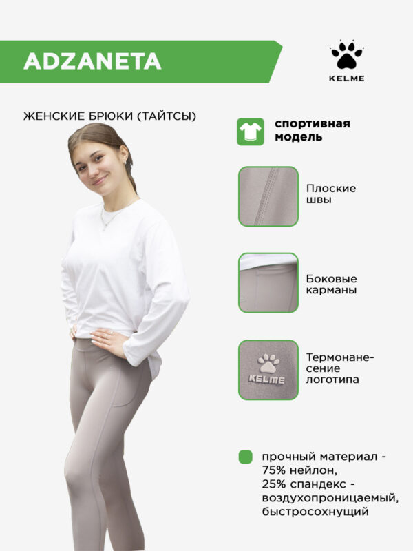 Брюки ADZANETA 6318TL2001.5012