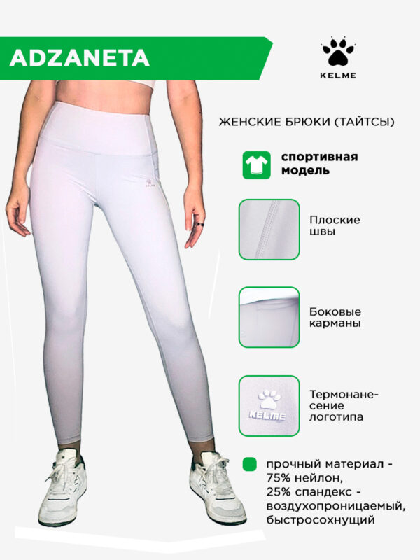 Брюки ADZANETA 6318TL2001.5044