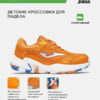 4E534A338A13DBE6E063140AA8C067F3 Кроссовки SLAM JR JSLAMS2608OM