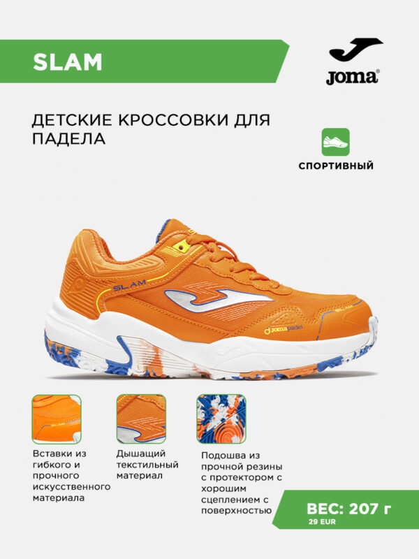 4E534A338A13DBE6E063140AA8C067F3 Кроссовки SLAM JR JSLAMS2608OM