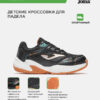 4E534AD954E7DBECE063140AA8C07416 Кроссовки SLAM JR JSLAMS2601OM
