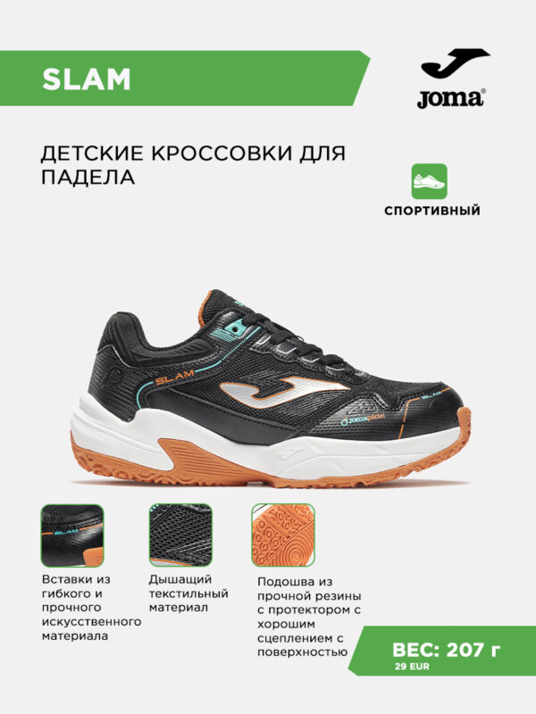 4E534AD954E7DBECE063140AA8C07416 Кроссовки SLAM JR JSLAMS2601OM