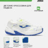 4E53501A40F8DC47E063140AA8C00AF2 Кроссовки SLAM JR JSLAMS2602OM