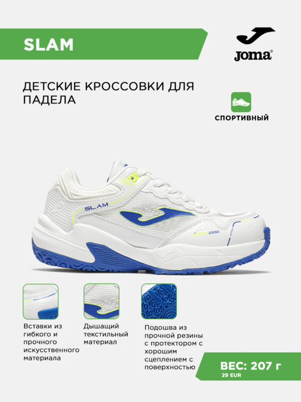 4E53501A40F8DC47E063140AA8C00AF2 Кроссовки SLAM JR JSLAMS2602OM