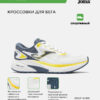 Кроссовки SPEED RSPEES2602