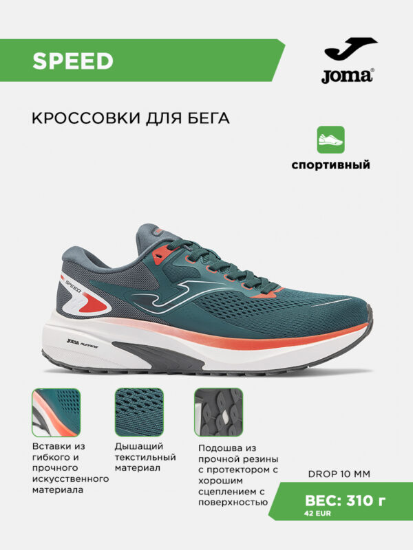 4E535B961DE2DD5AE063140AA8C0F64F Кроссовки SPEED RSPEES2615
