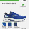 Кроссовки SPEED RSPEES2604