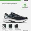 4E53613DCADFDDEEE063140AA8C0CEE2 Кроссовки SPEED RSPEES2601