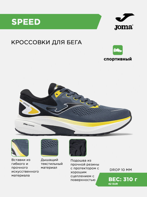 4E536C1F0999DEA4E063140AA8C027CF Кроссовки SPEED RSPEES2622