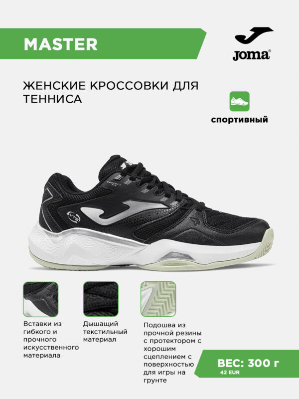 4E538236A81CE08DE063140AA8C074FB Кроссовки MASTER 1000 LADY TM10LS2601C
