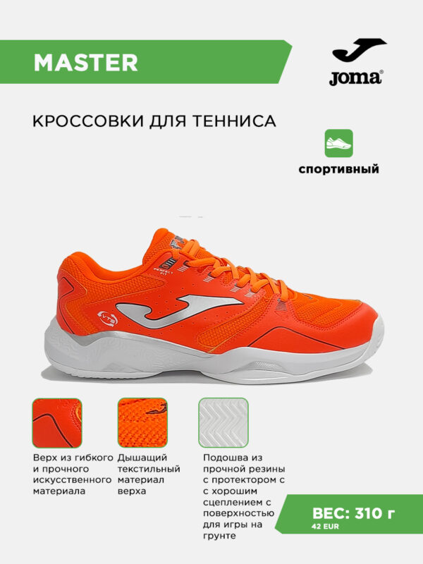 Кроссовки MASTER 1000 TM100S2608C