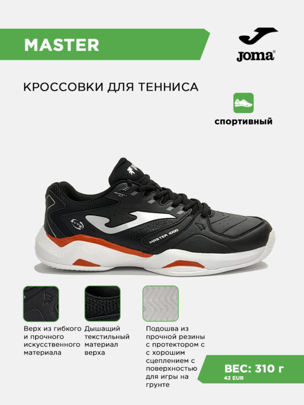4E538978A94BE154E063140AA8C048A0 Кроссовки MASTER 1000 TM100S2601C
