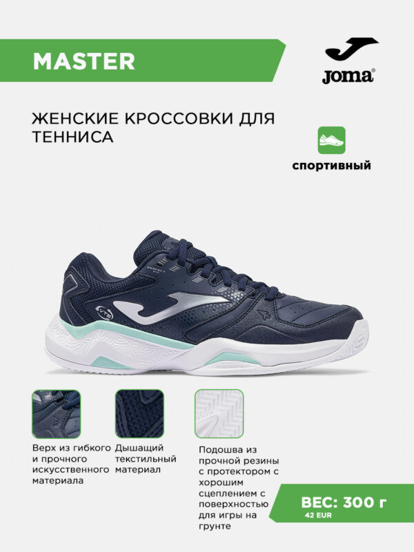 Кроссовки MASTER 1000 TM100S2603C
