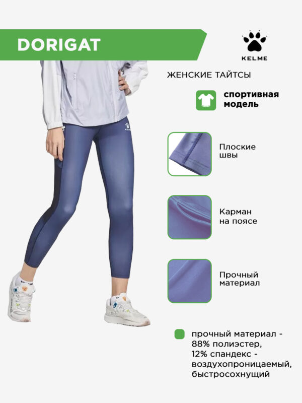 4E53DA05C354E7D3E063140AA8C094FE Тайтсы DORIGAT 6123TL2002.401