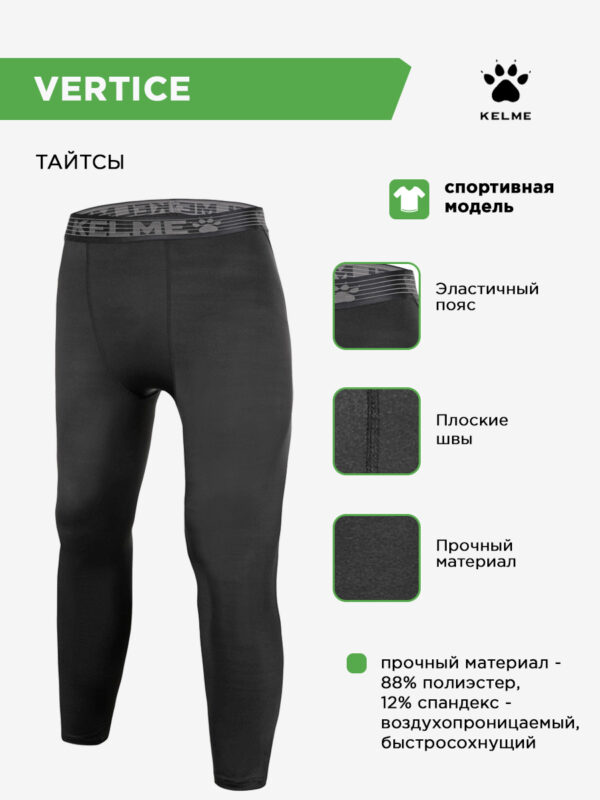 4E53FB343363EB0AE063140AA8C0248F Тайтсы VERTICE 8161TL1005/8161TL3005.000