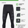 Тайтсы KANARUS 8561TL1062.000