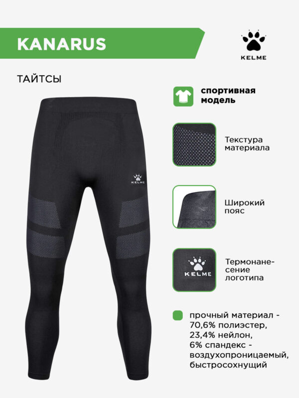 Тайтсы KANARUS 8561TL1062.000