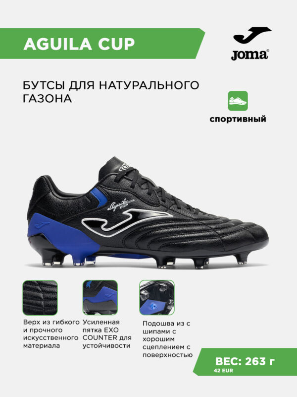 4EC5C8E4220BE065E063140AA8C020CA Бутсы AGUILA CUP ACUS2601FG
