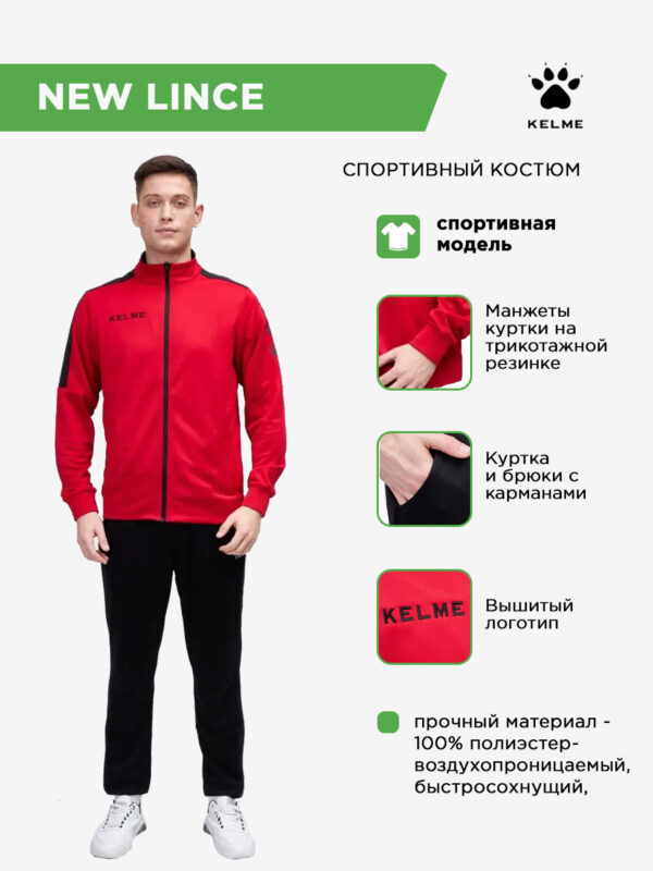 4ECB52BBB2264742E063140AA8C0357D Костюм NEW LINCE 3771200/3773200.611 (взр.) СвСк
