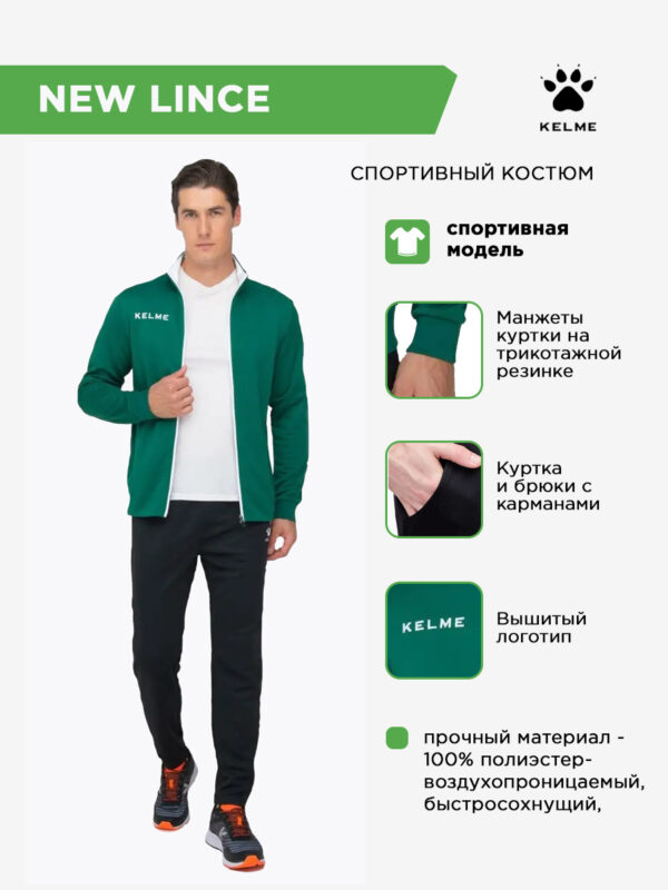4ECB544A2058474DE063140AA8C087EF Костюм NEW LINCE 3771200/3773200.311 (взр.) СвСк