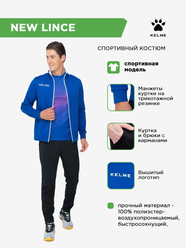 4ECB62A1C45648DFE063140AA8C02C16 Костюм NEW LINCE 3771200/3773200.409 (взр.)