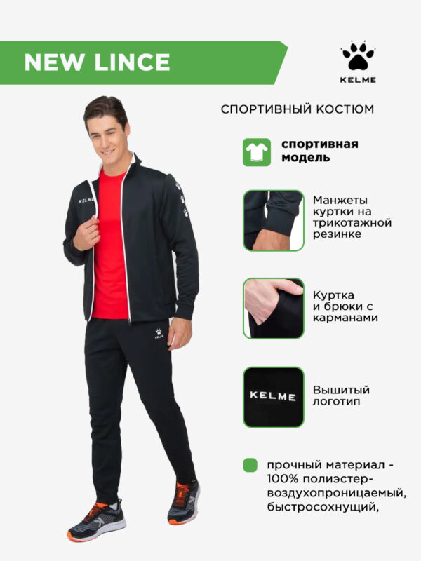 4ECB733C98894A17E063140AA8C0CA3F Костюм NEW LINCE 3771200/3773200.003 (взр.)