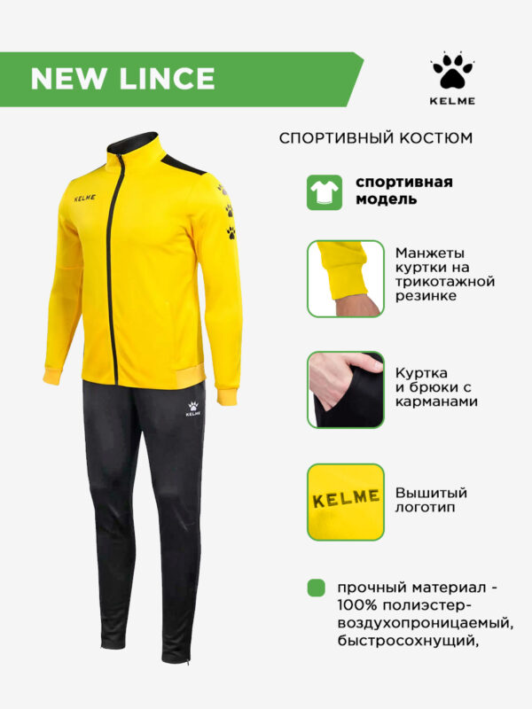 4ECBA2DB1CF64C90E063140AA8C0A43B Костюм NEW LINCE 3771200/3773200.712