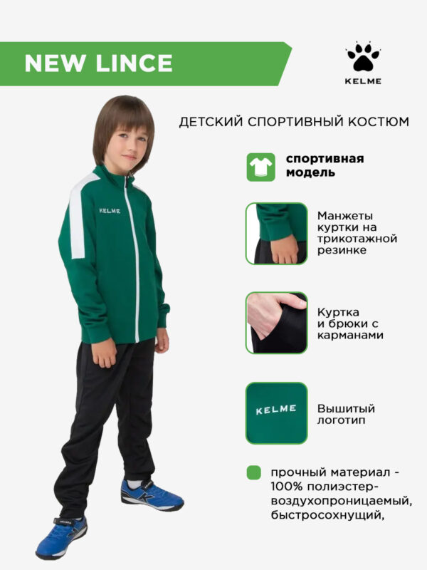 4ECBC29C8F0C4E0AE063140AA8C009EF Костюм NEW LINCE 3771200/3773200.311 СвСк
