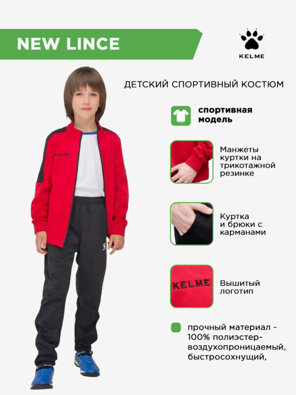 4ECC0BD3E7C35309E063140AA8C05205 Костюм NEW LINCE 3771200/3773200.611 СвСк