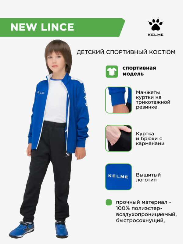 4ECC22DFA583559FE063140AA8C077B8 Костюм NEW LINCE 3771200/3773200.409